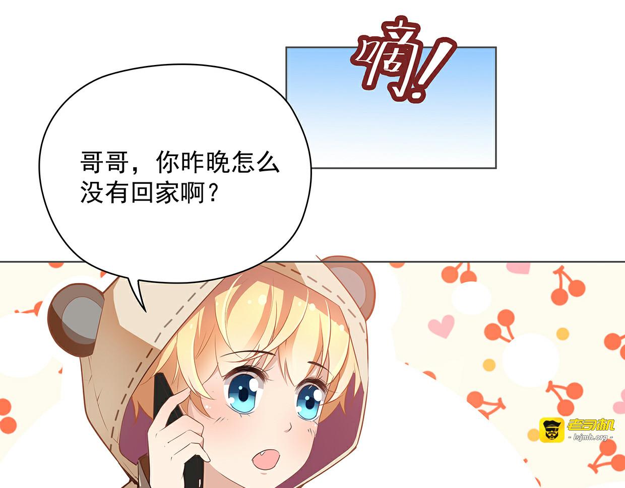 第40话 喜欢就喂胖她 第 21 页