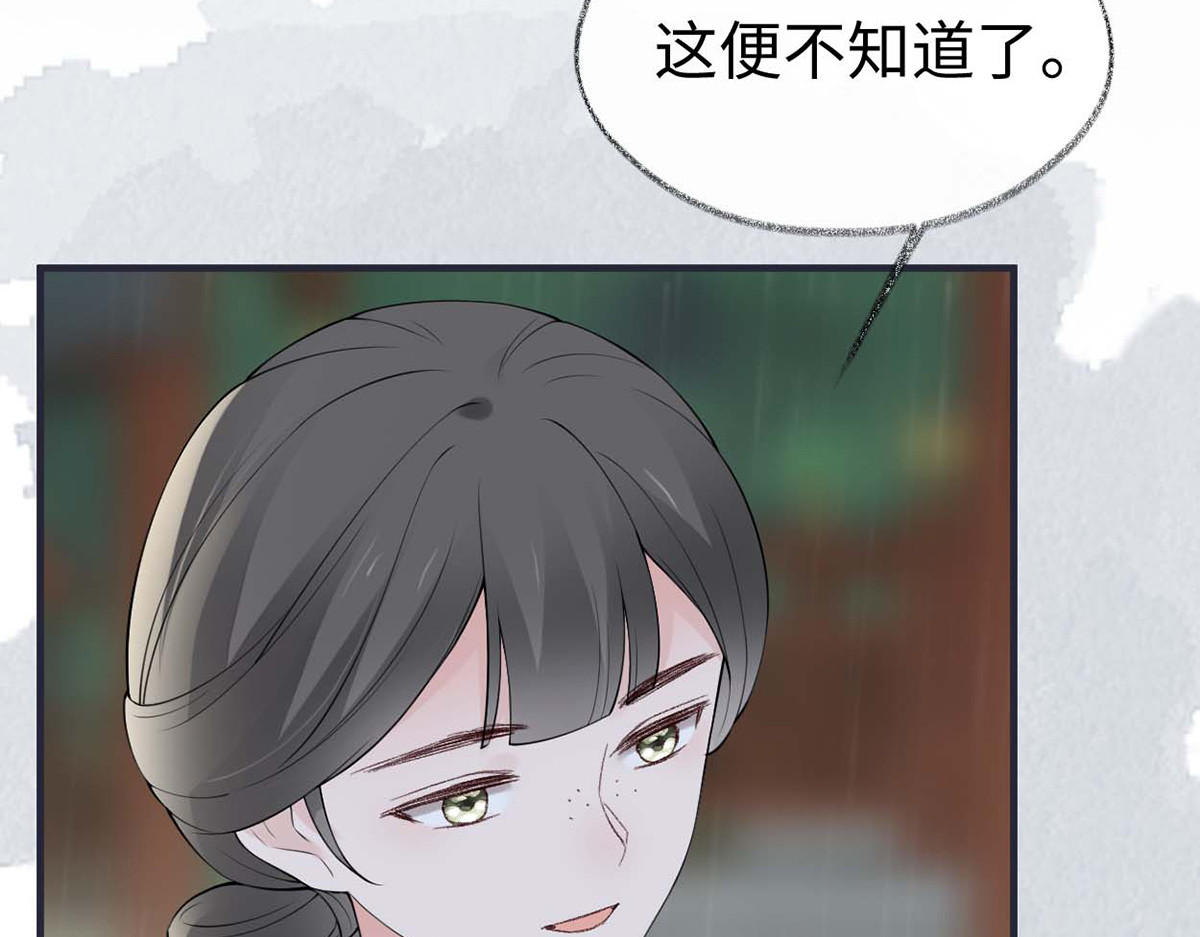 第167话 遣散后宫 第 70 页