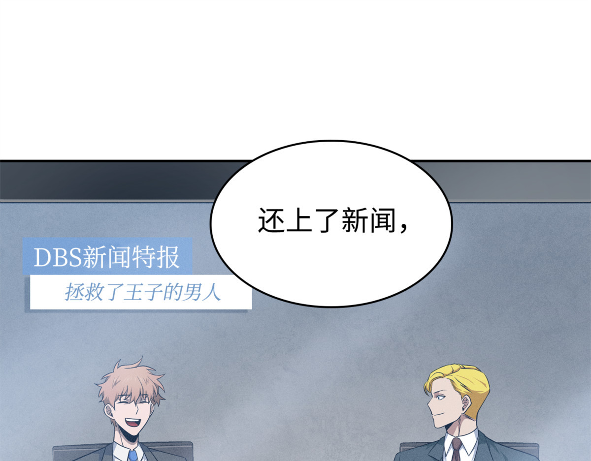 异心 第 140 页