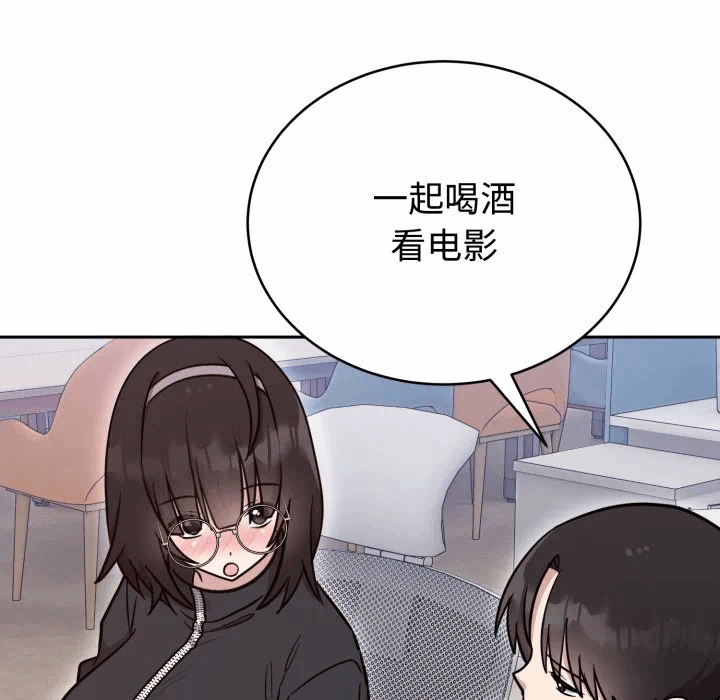 第19话 第 73 页