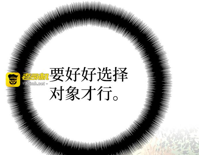 第75话 第 171 页