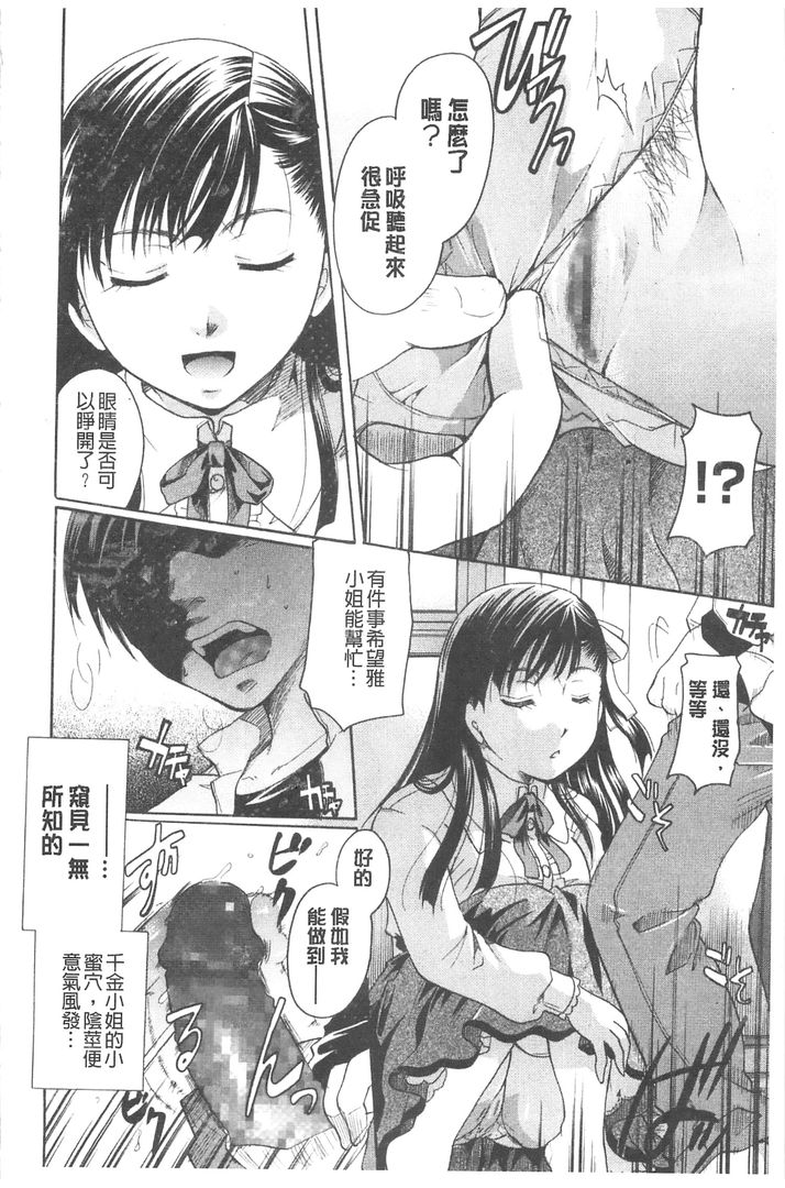 第1话 第 96 页