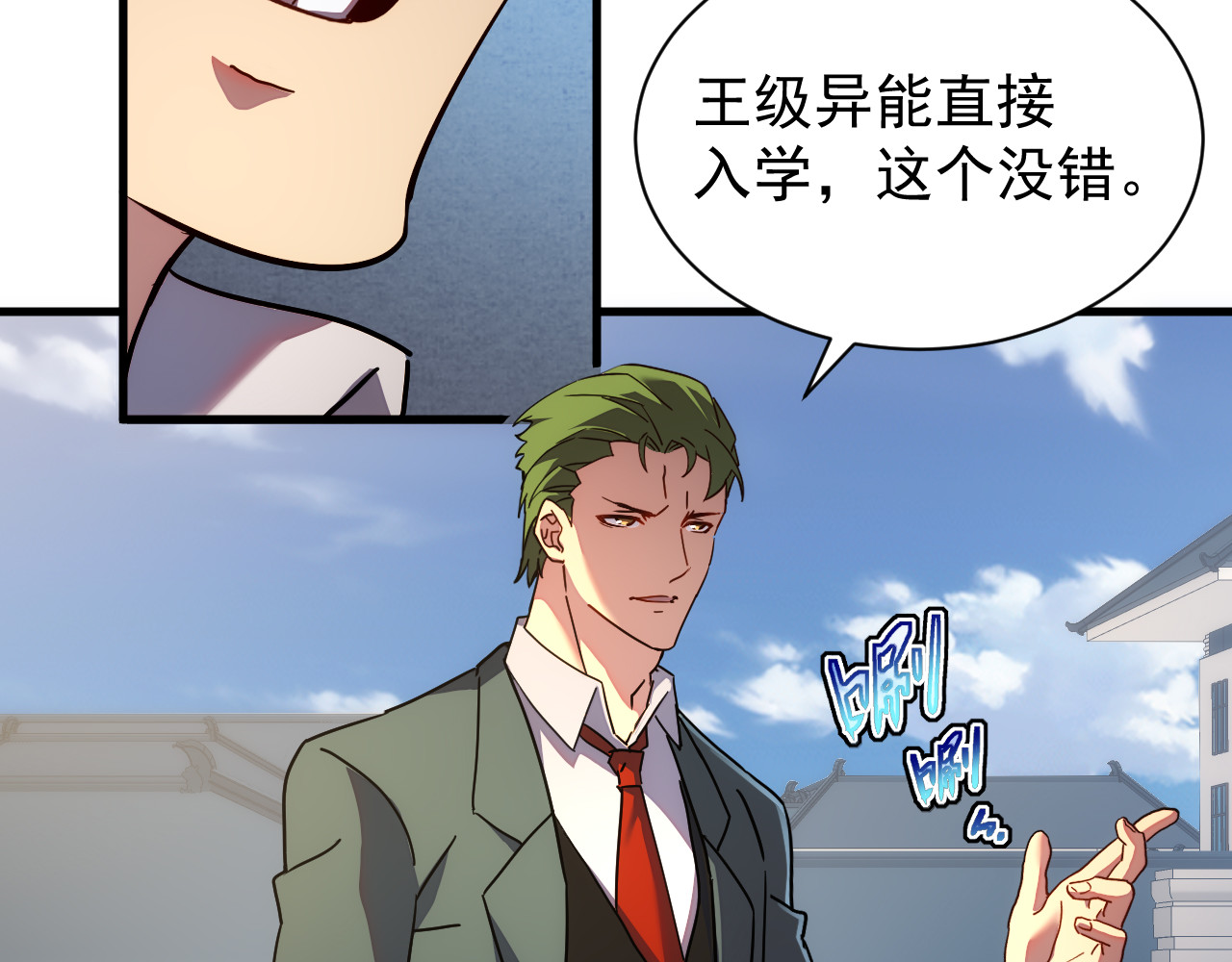 第021话 明岚救场 第 52 页