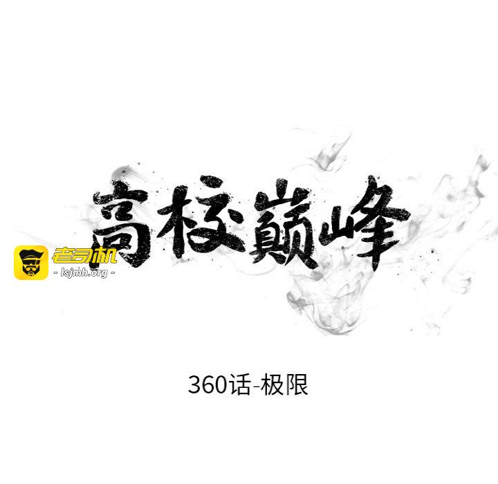 第360话 第 13 页