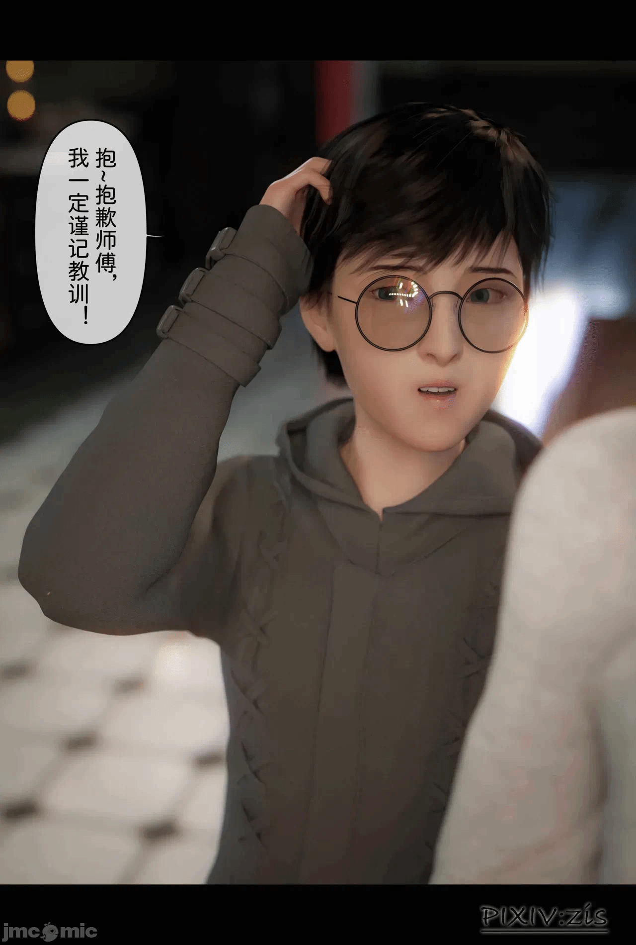 第一话 第 265 页