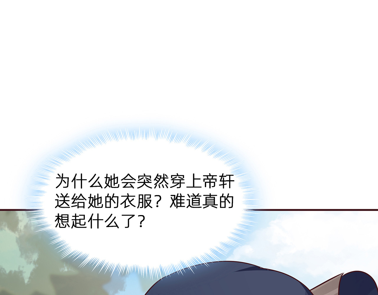 第176话 安宁公主 第 22 页