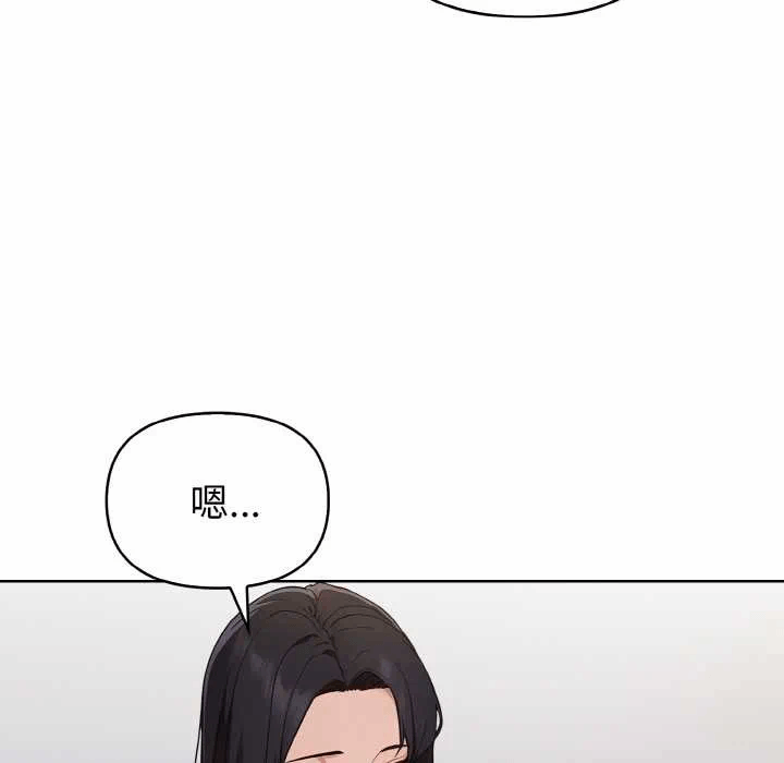 第17话 第 93 页