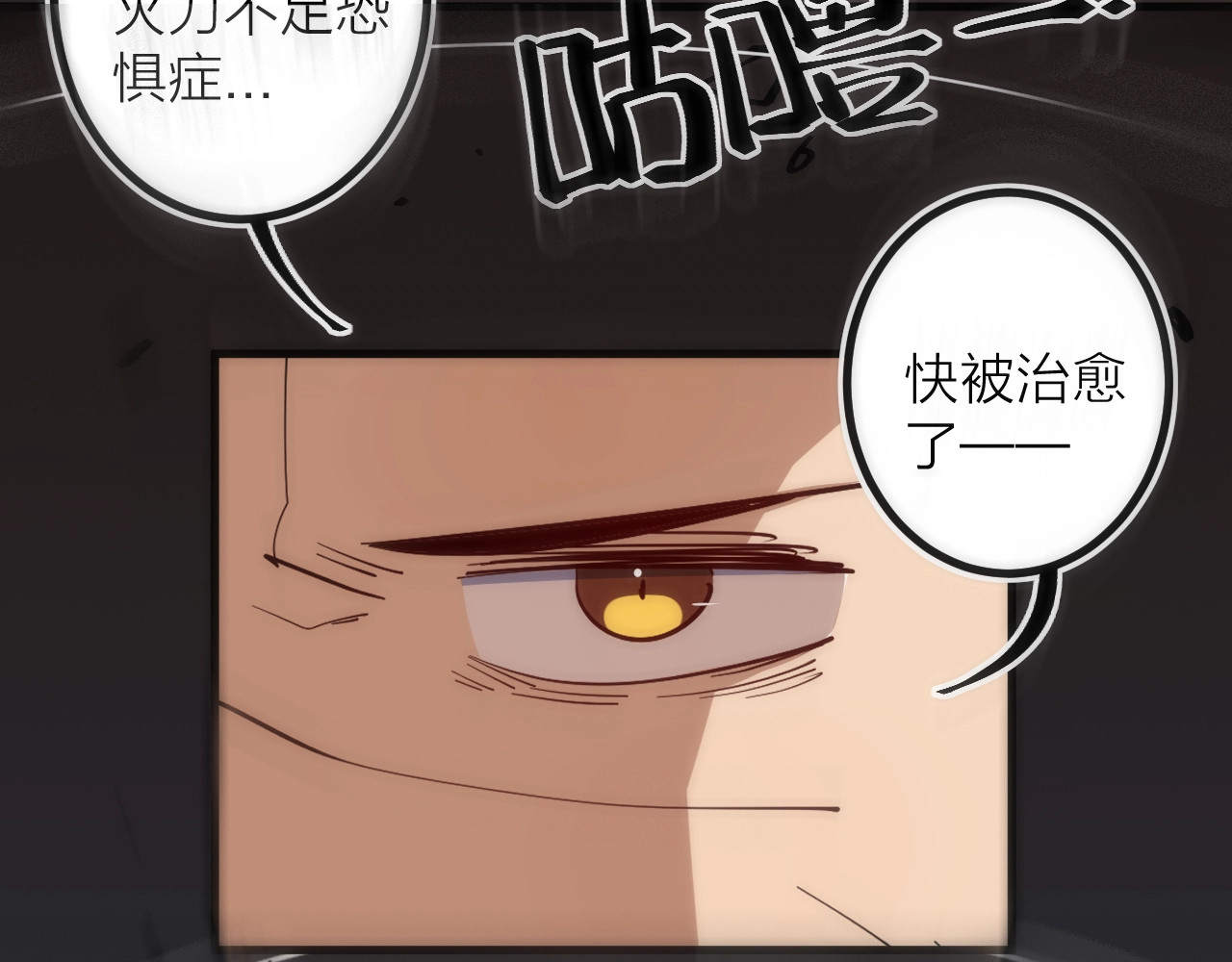 第33话 炮轰 第 100 页
