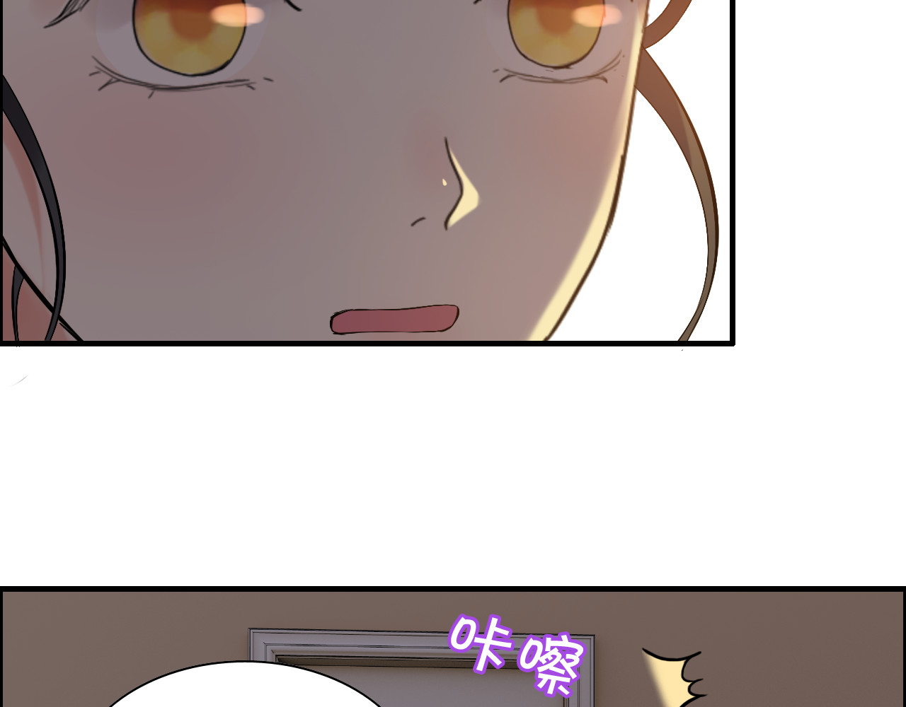 第96话 调戏人很有趣嘛？！ 第 6 页