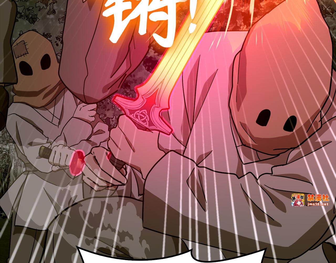 第103话 开始行动 第 49 页