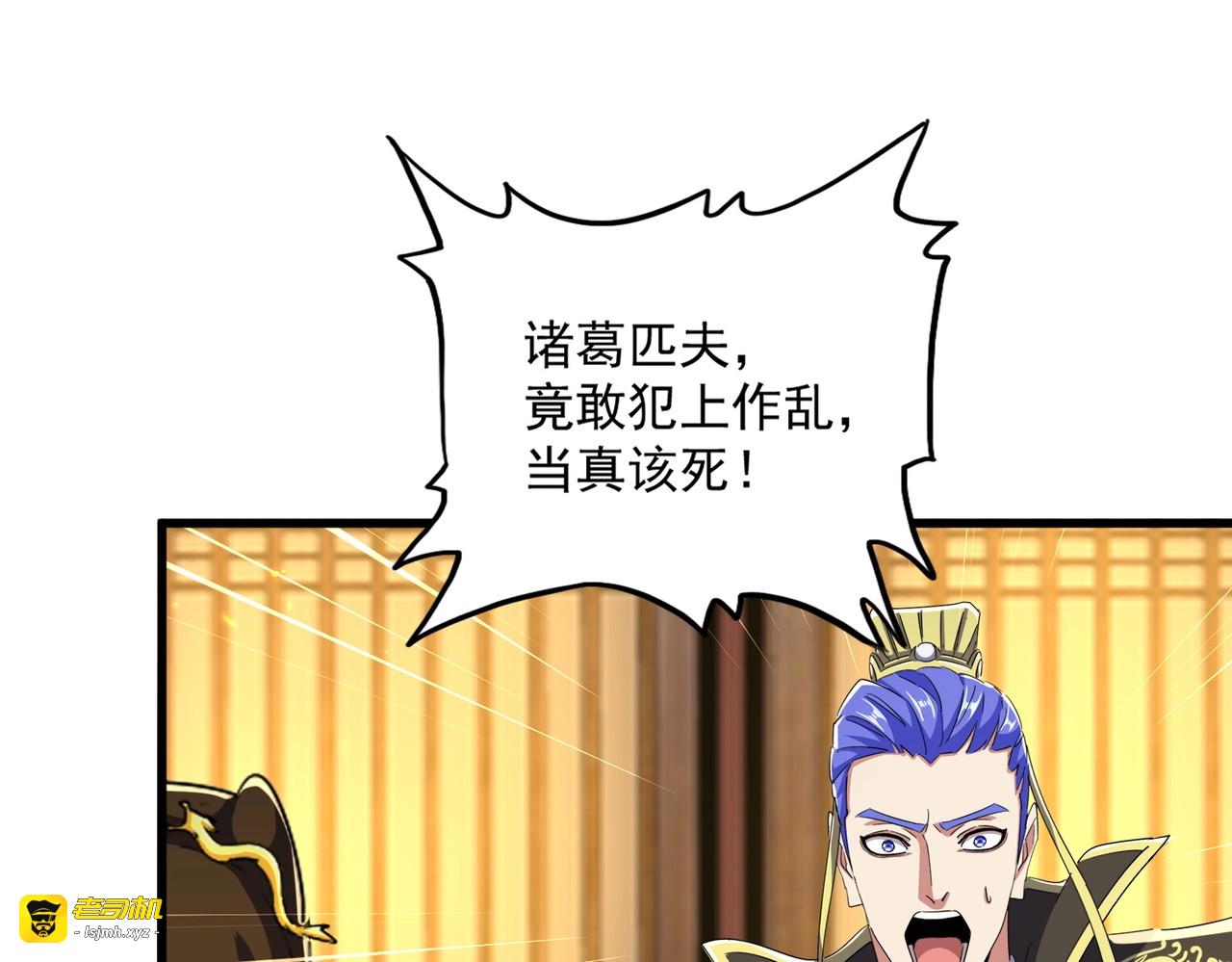 第490话 獠牙 第 65 页