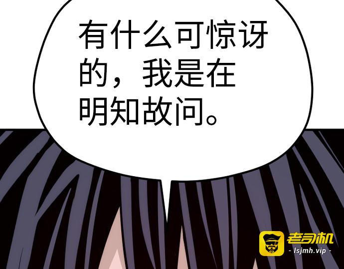 第62话 第 351 页