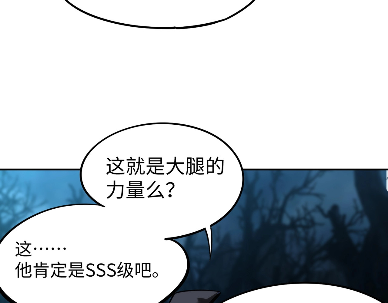 第22话 亡灵召唤术！再次震惊世界！ 第 42 页