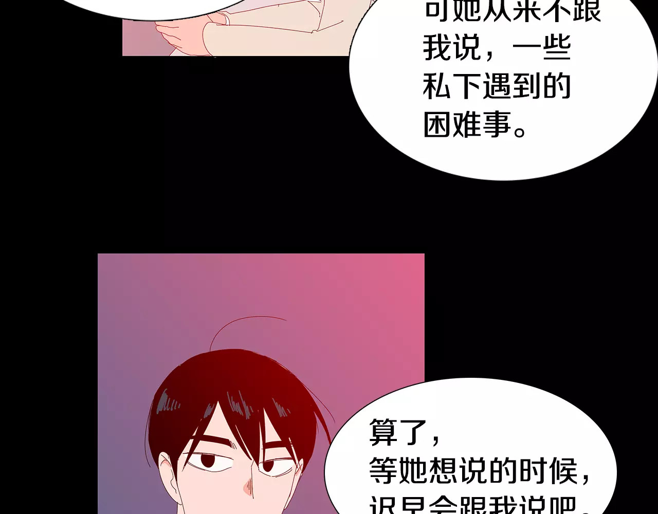 第11话 追逐 第 20 页
