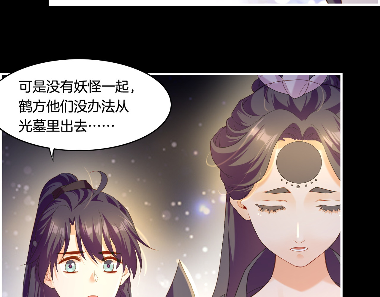 第27话  亡族灭种，回天乏术 第 86 页