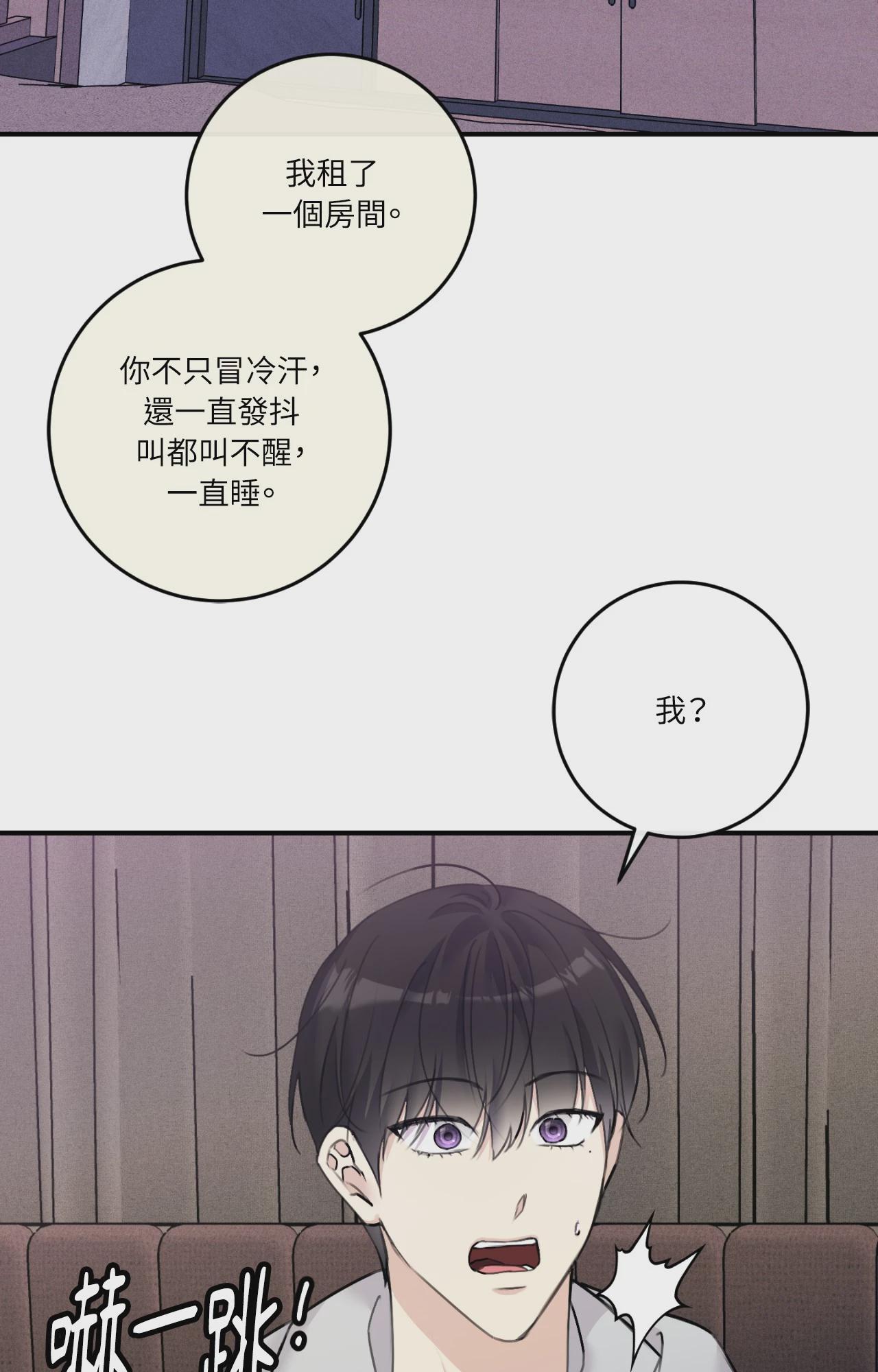 第39话 第 68 页