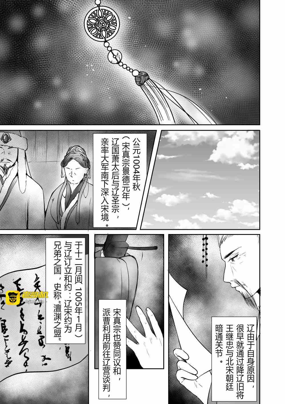 拾 结局 第 9 页