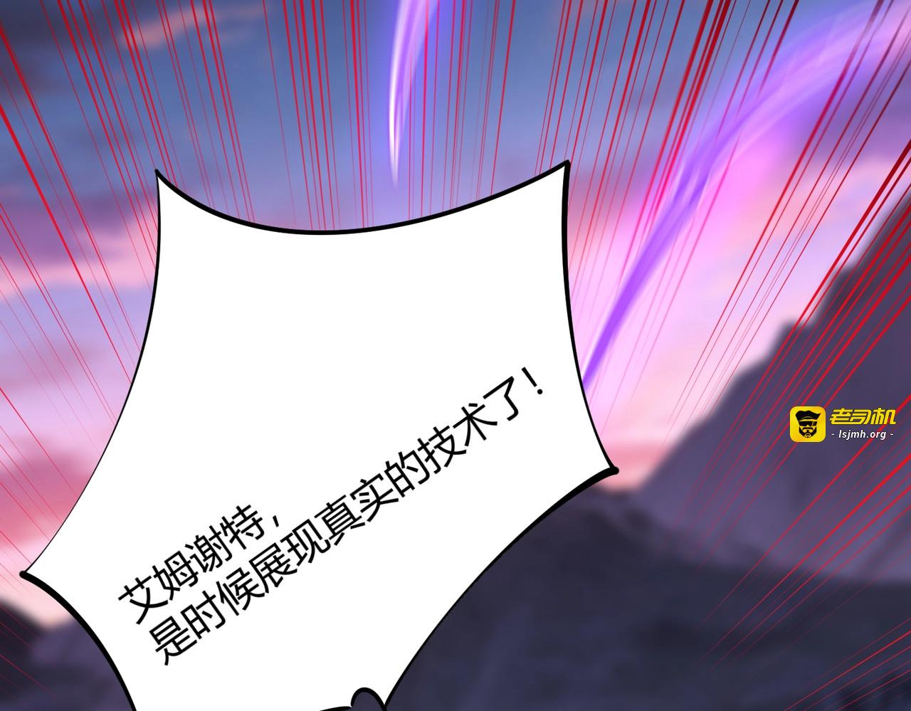第31话 是时候展现真正的技术了！ 第 109 页
