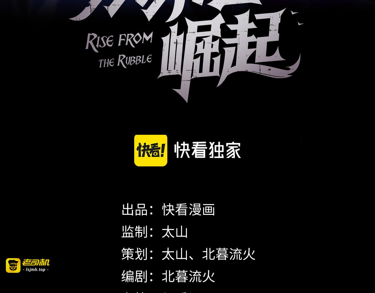 180 星陨之夜前的城市 第 3 页