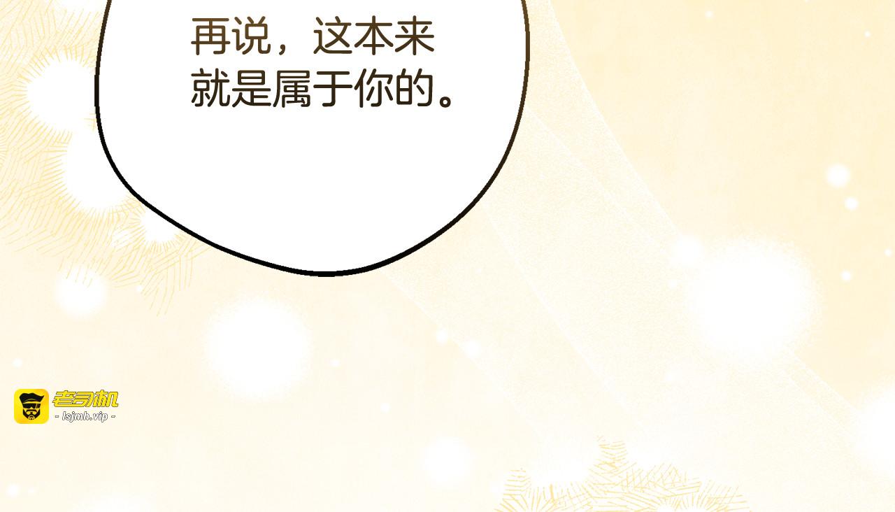 第103话 享受幸福 第 61 页