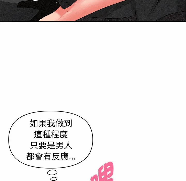 第29话 第 107 页