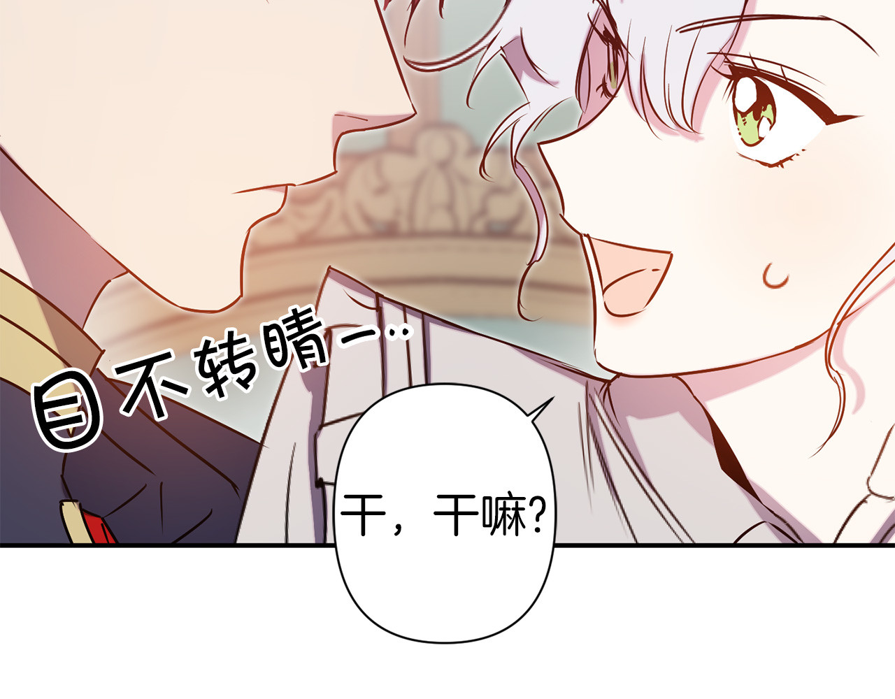 第51话 赌约的筹码 第 26 页