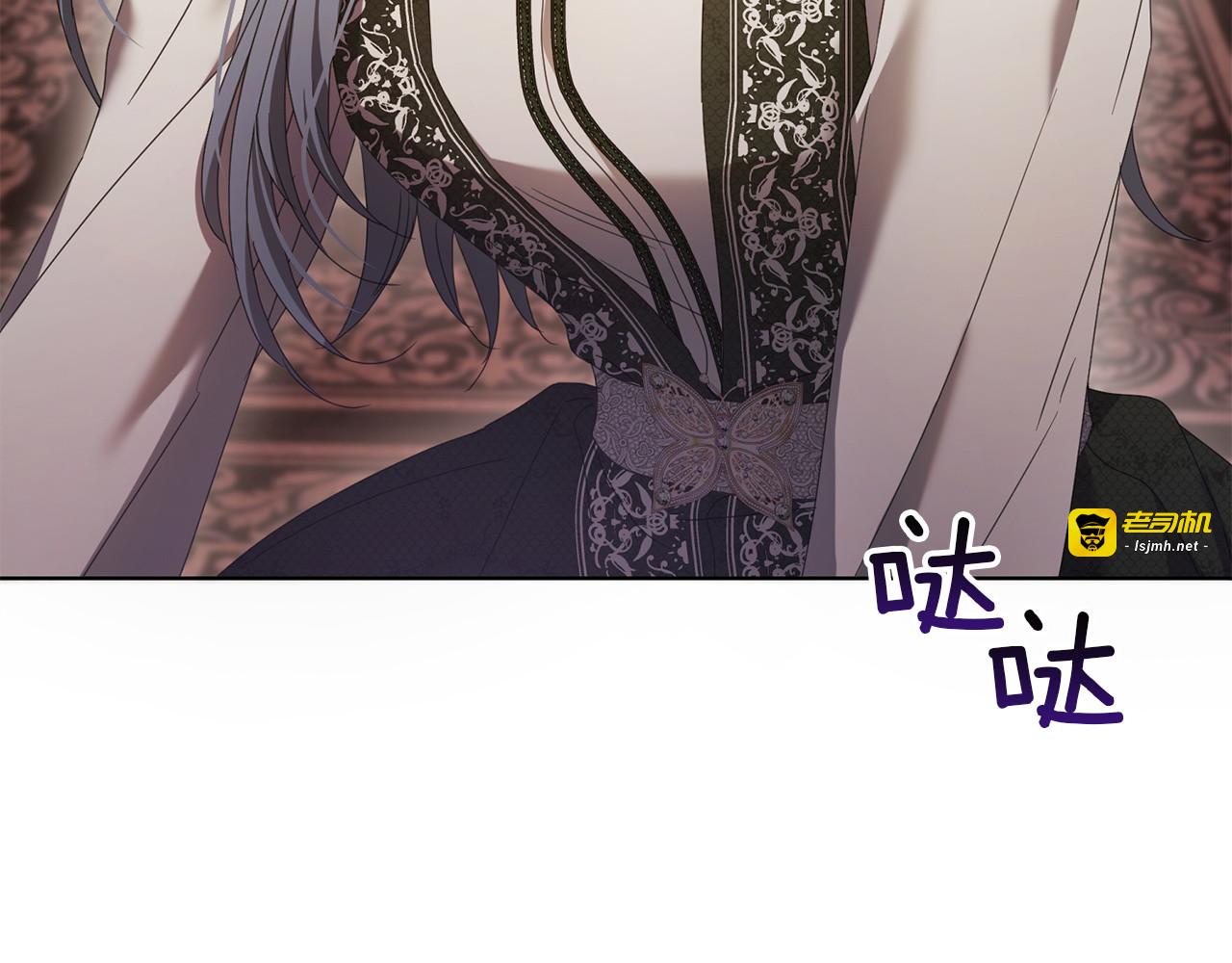 第37话 恶意蔓延 第 57 页