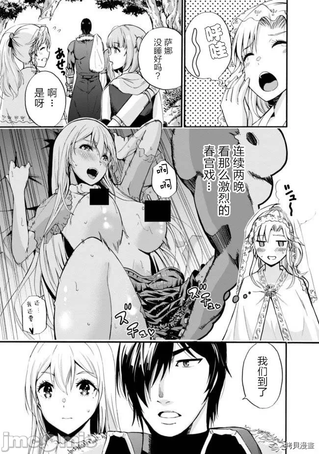 作为被背叛了的S级冒险者的我、决定成立一个只有我所爱的奴隶女孩子们的后宫公会 [柊咲/川田暁生/ナイロン] 里切られたSランク冒険者の俺は、爱する奴隷の彼女らと共に奴隷だけのハーレムギルドを作る 第1话 - 1