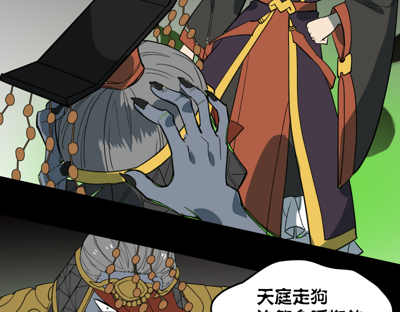 第33话 内部击破 第 80 页