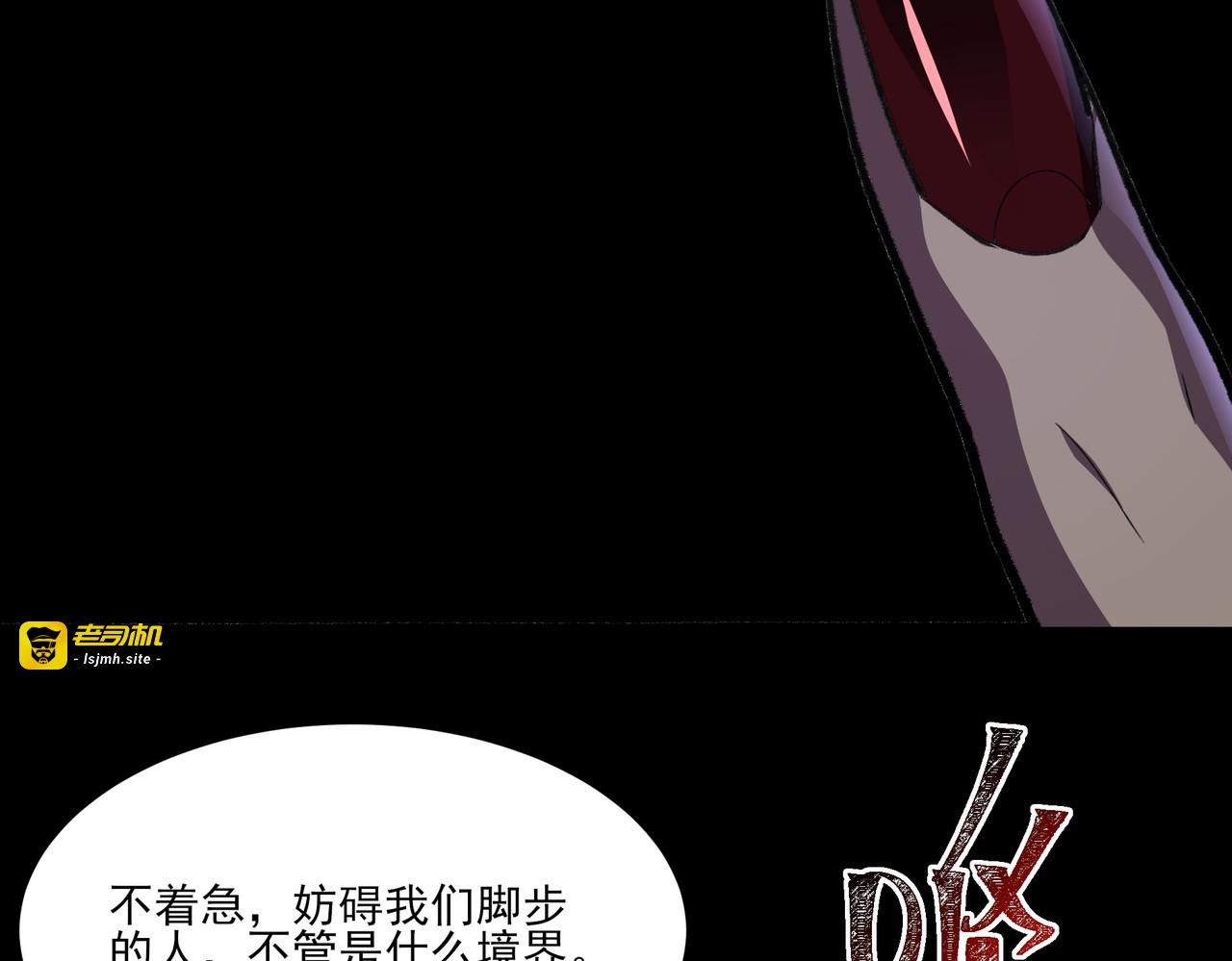 第37话：封葬，都市传说 第 147 页