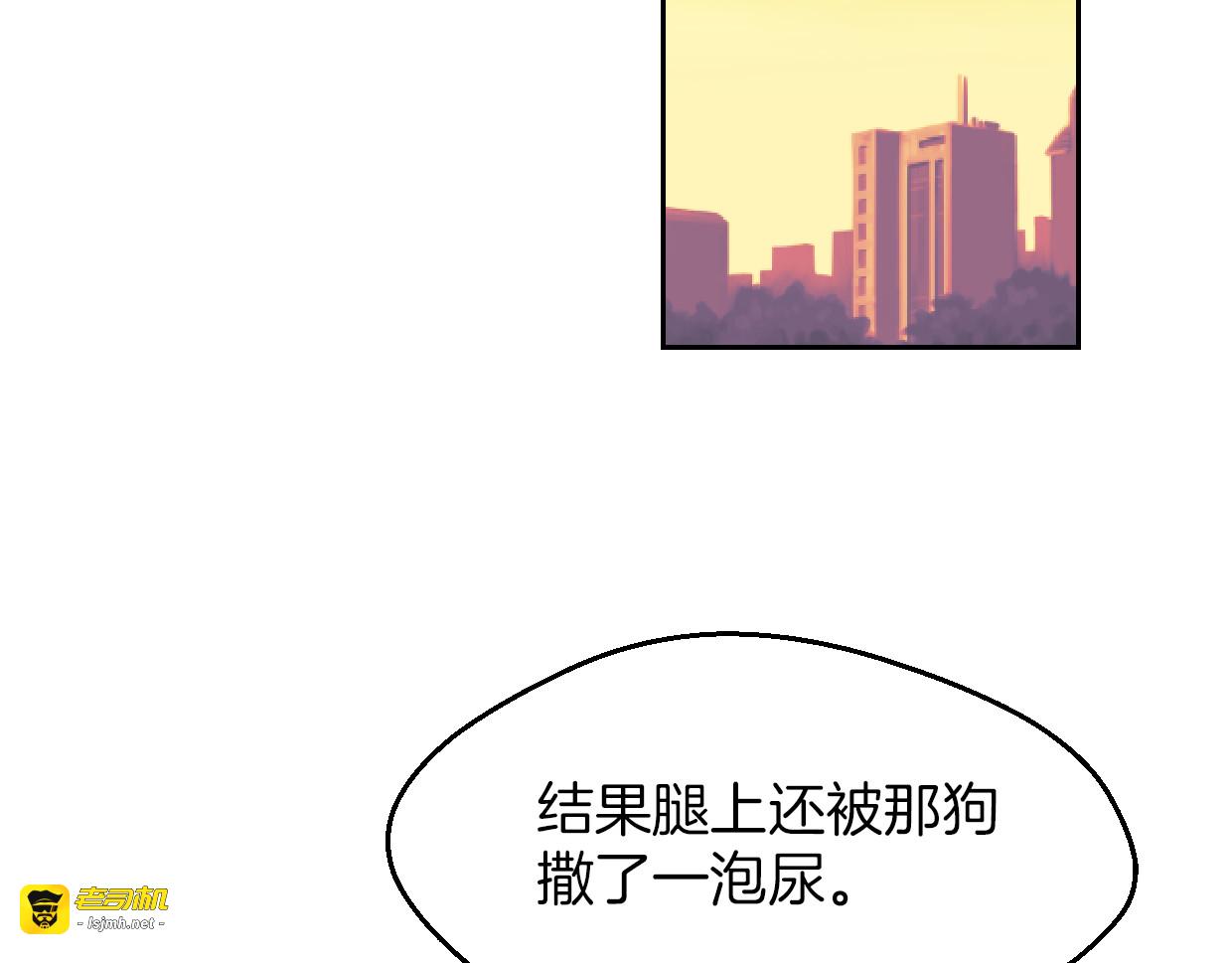 第62话 转角遇见爱 第 95 页