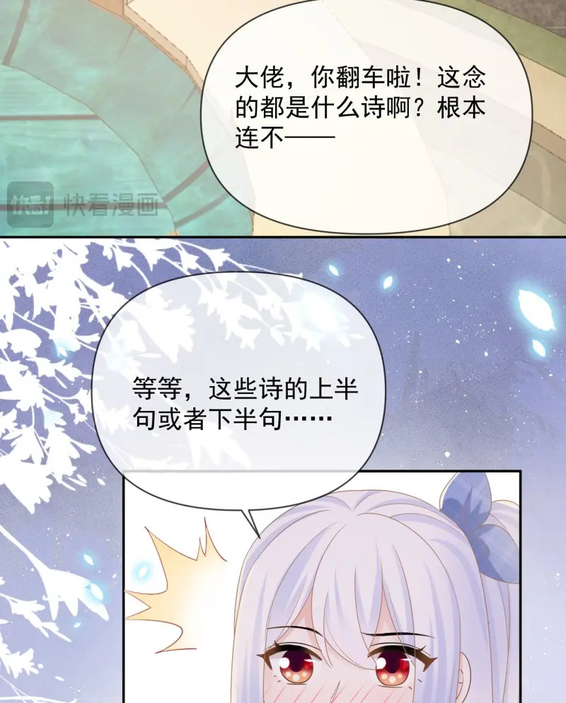 第146话 人生老有三千疾 第 22 页