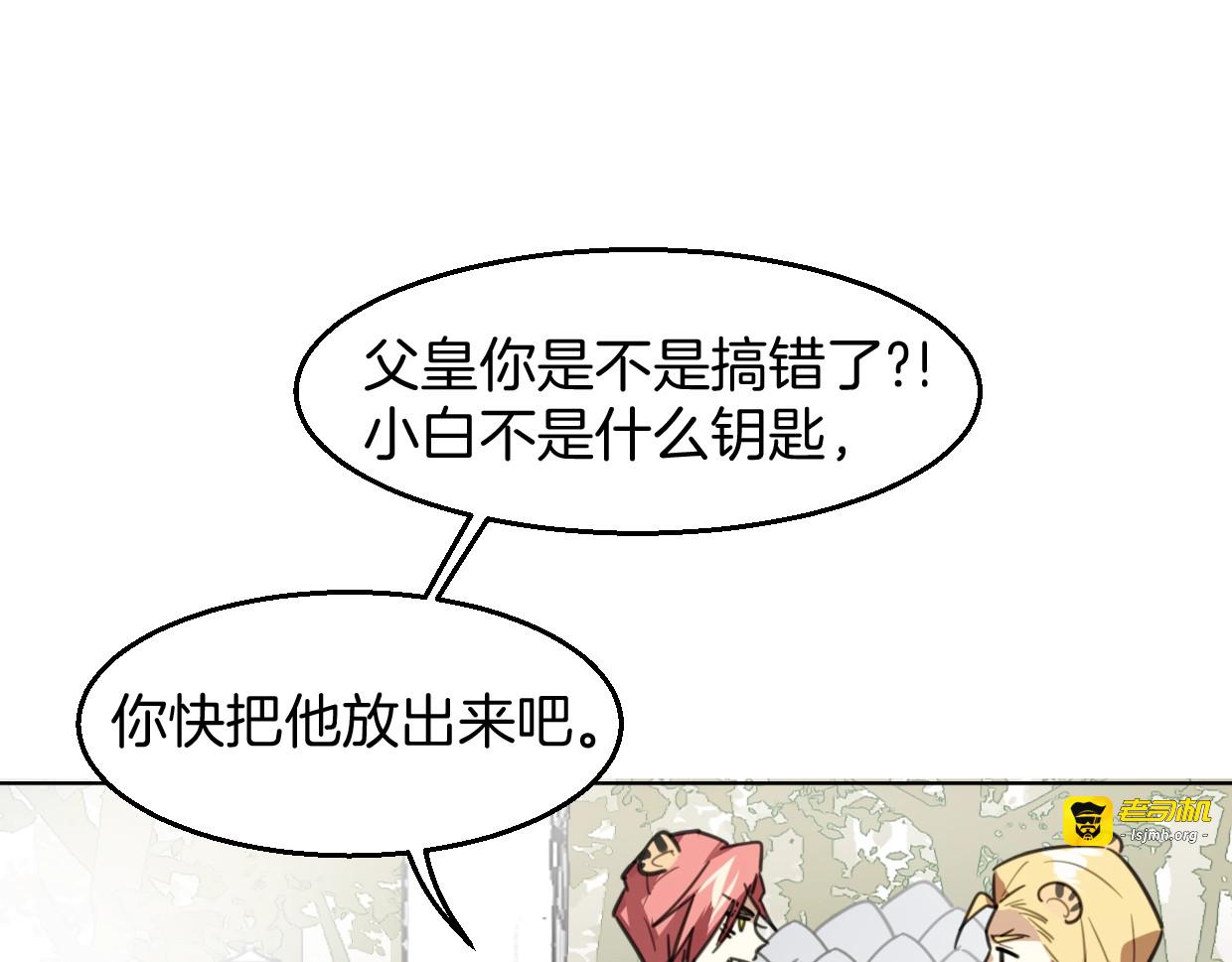 第79话 真相 第 5 页
