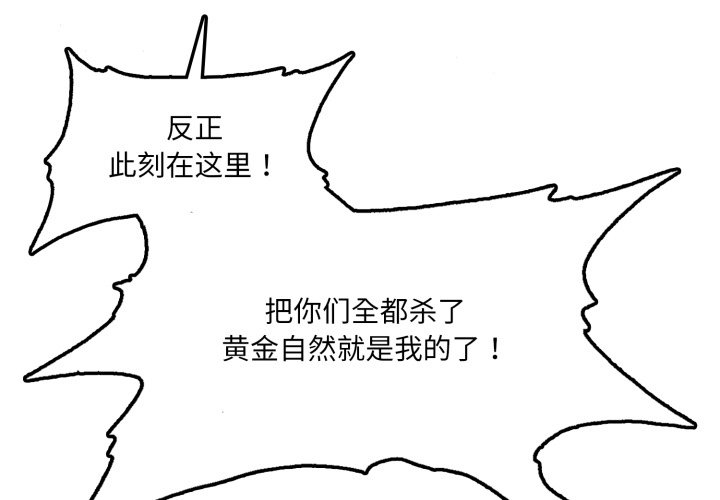 第19话 第 4 页
