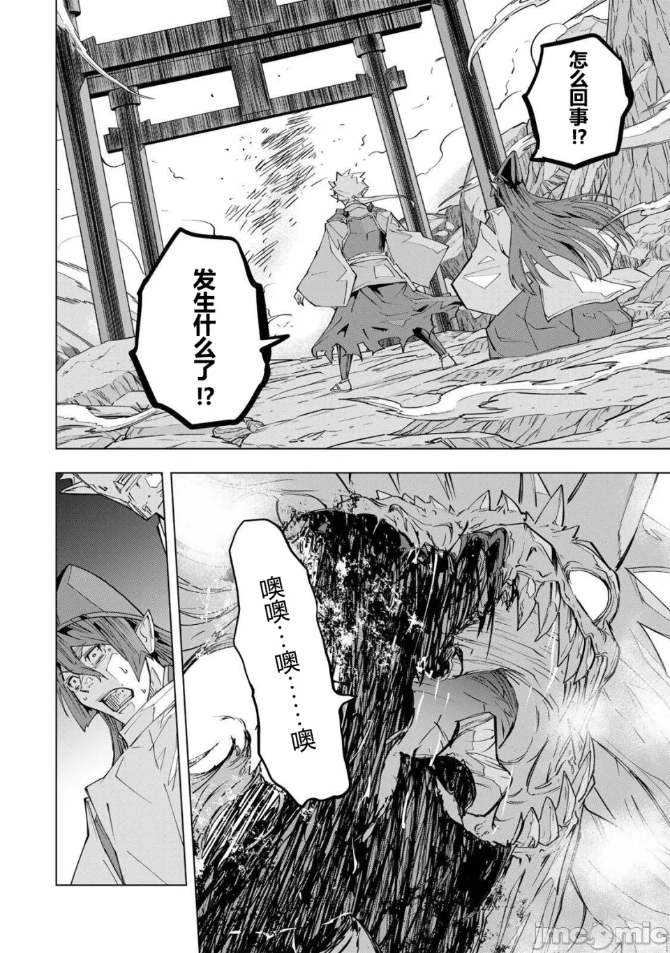被信赖的伙伴在地下城深处追杀依靠恩惠『无限扭蛋』召唤等级9999的同伴们向世界和原队友復仇还要再补上一句『活该！』 [曲终之时个人汉化] [明镜シスイ、大前贵史] 信じていた仲间达にダンジョン奥地で杀されかけたがギフト『无限ガチャ』でレベル9999の仲间达を手に入れて元パーティーメンバーと世界に復讐&『ざまぁ!』します! 第194话 - 23