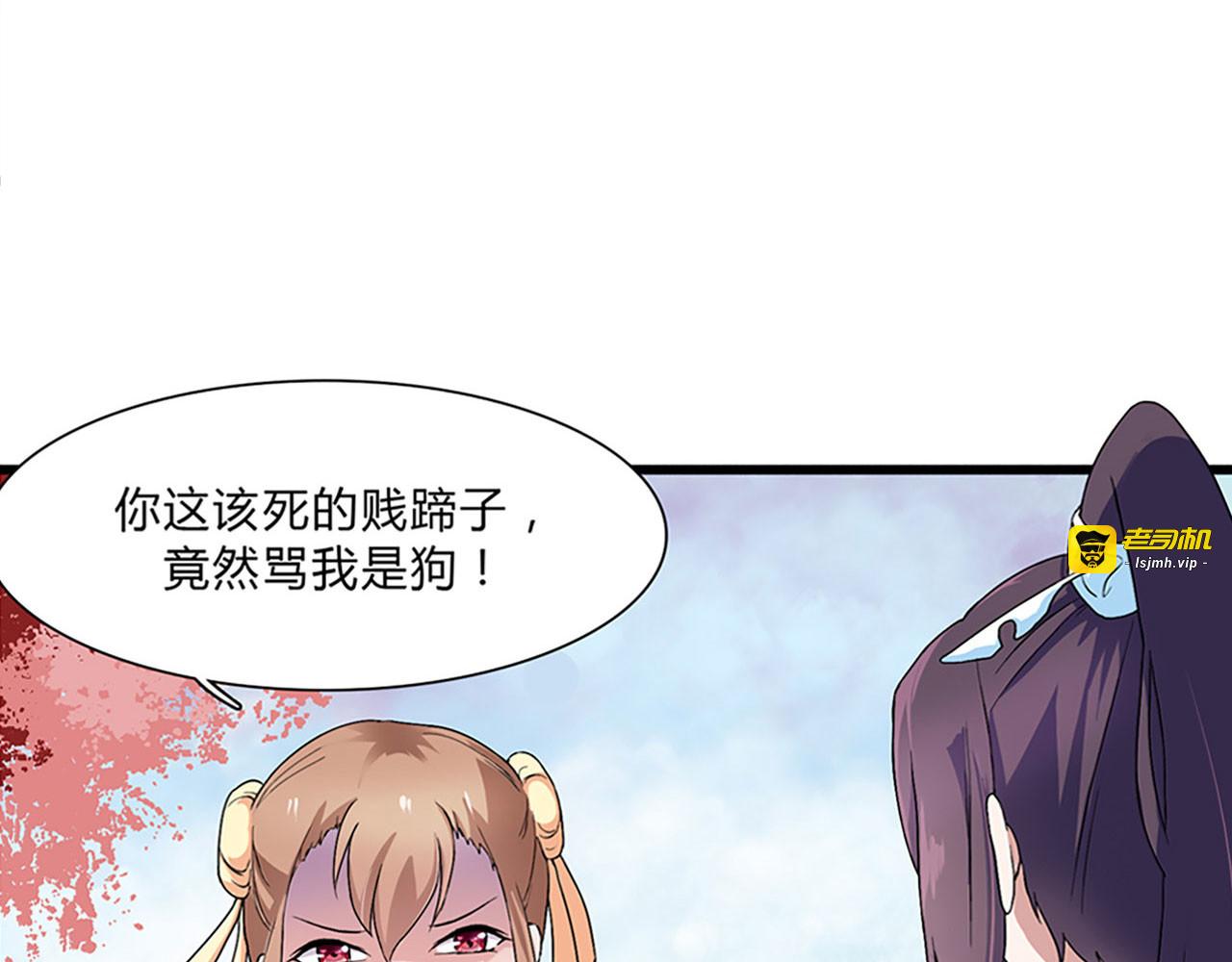 第3话 第 9 页