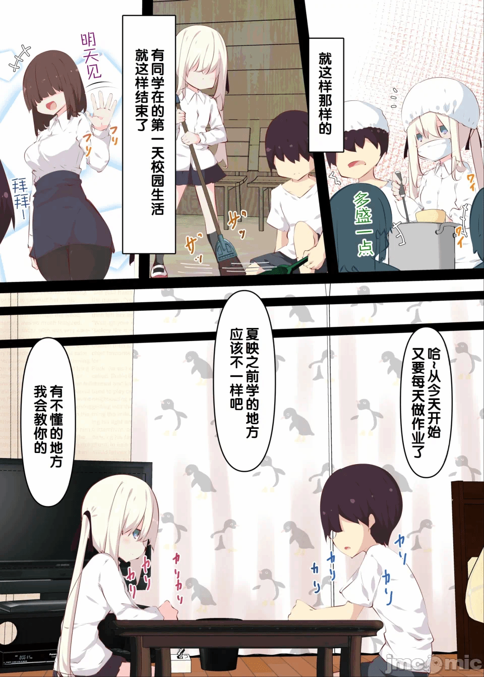 第1话 第 26 页