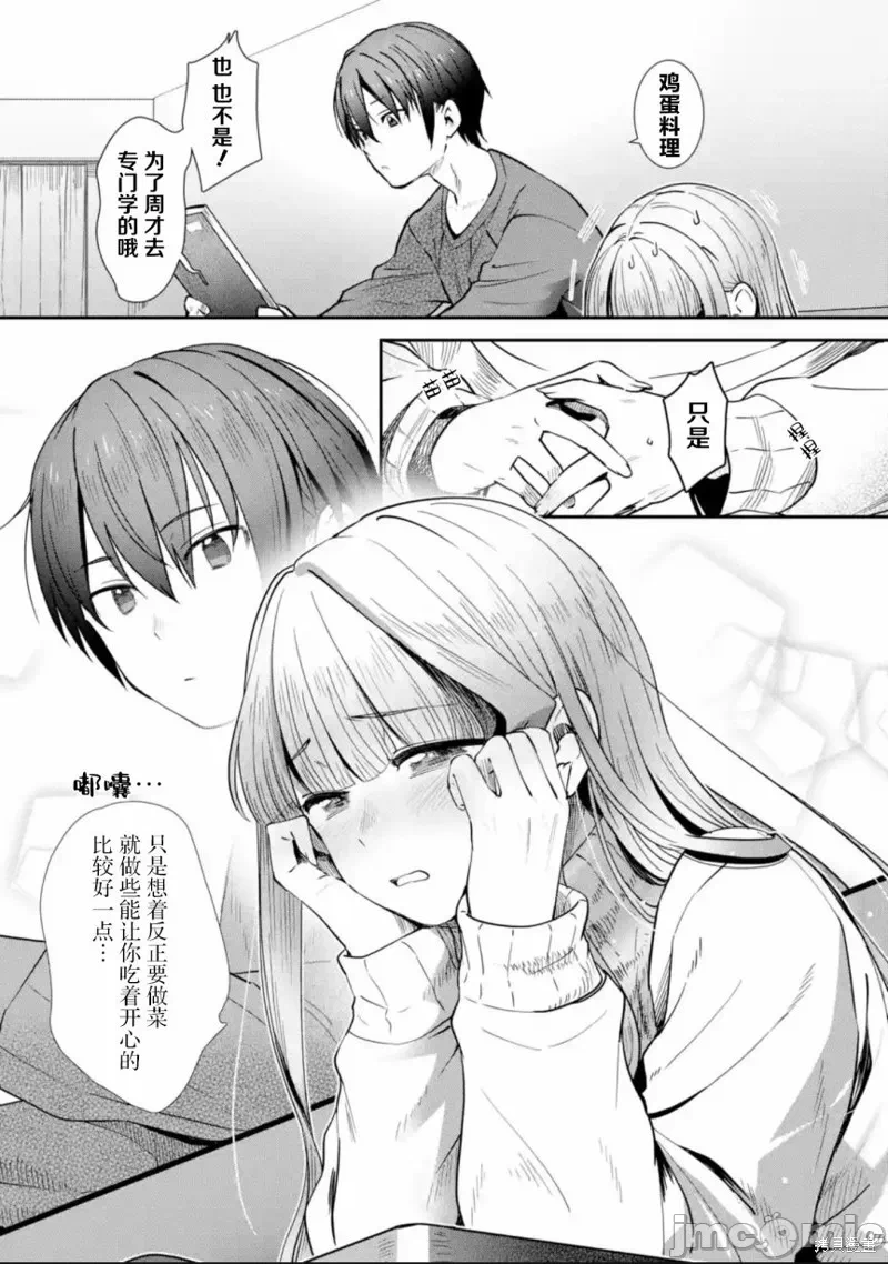 第6话 第 5 页
