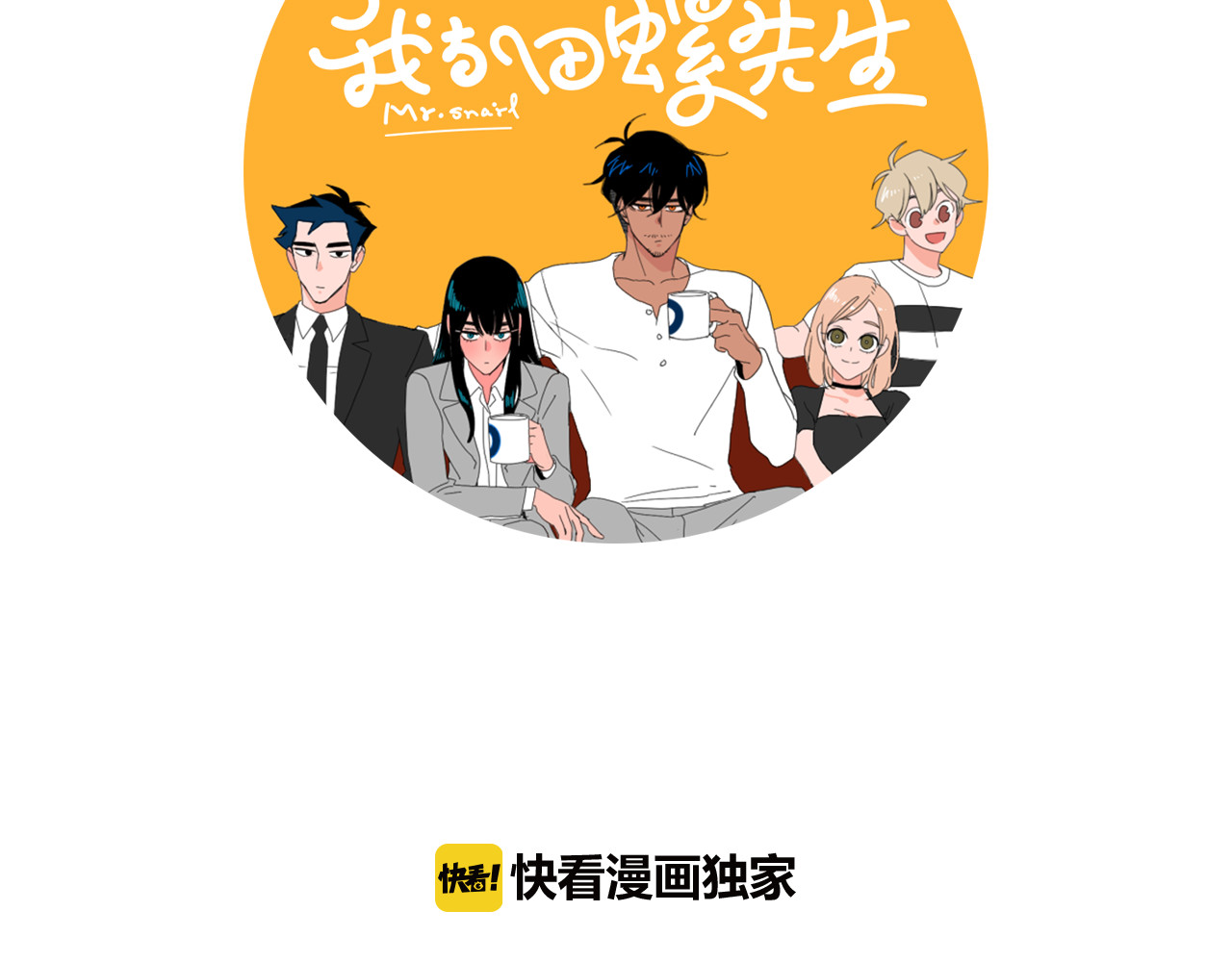 第21话 被服侍了 第 16 页