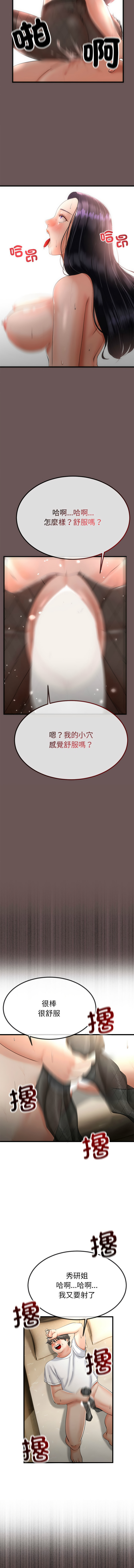 第3话 第 13 页