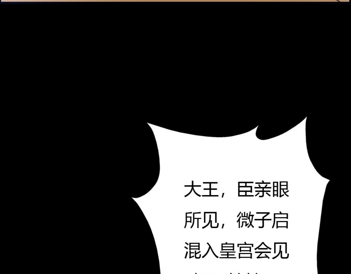 第30话 第 4 页