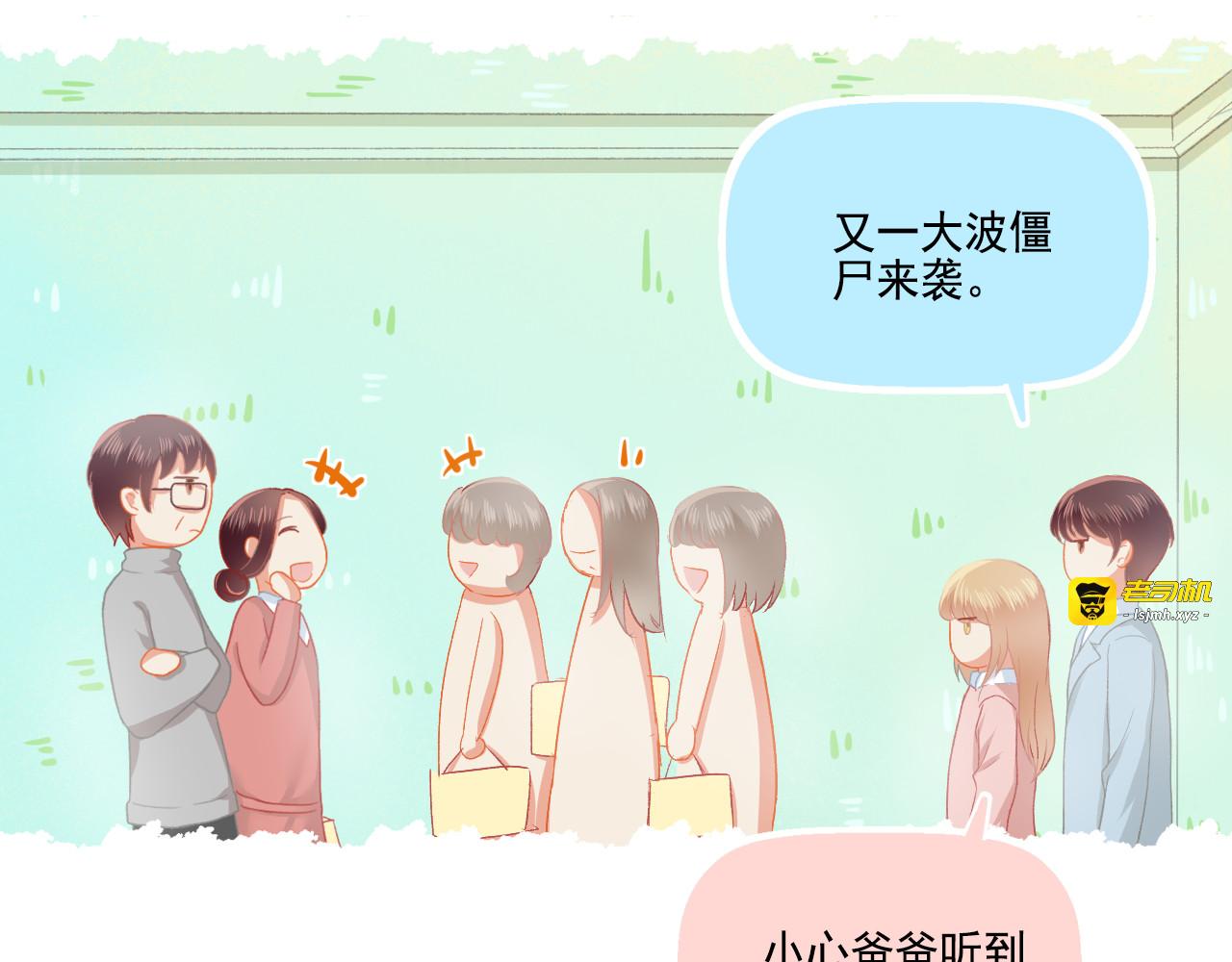 第33话 新婚快乐 第 37 页