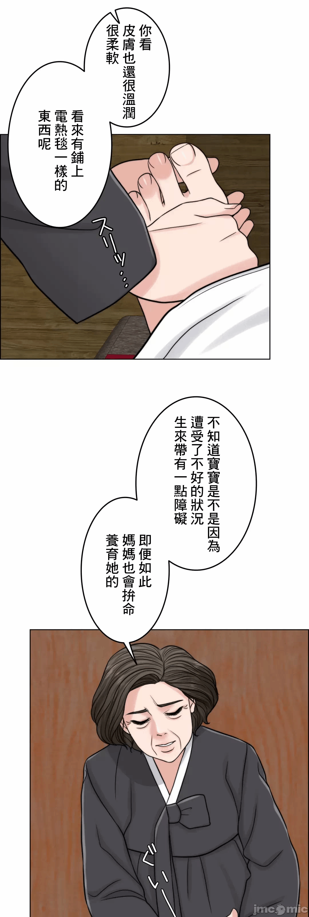 第61话 第 142 页