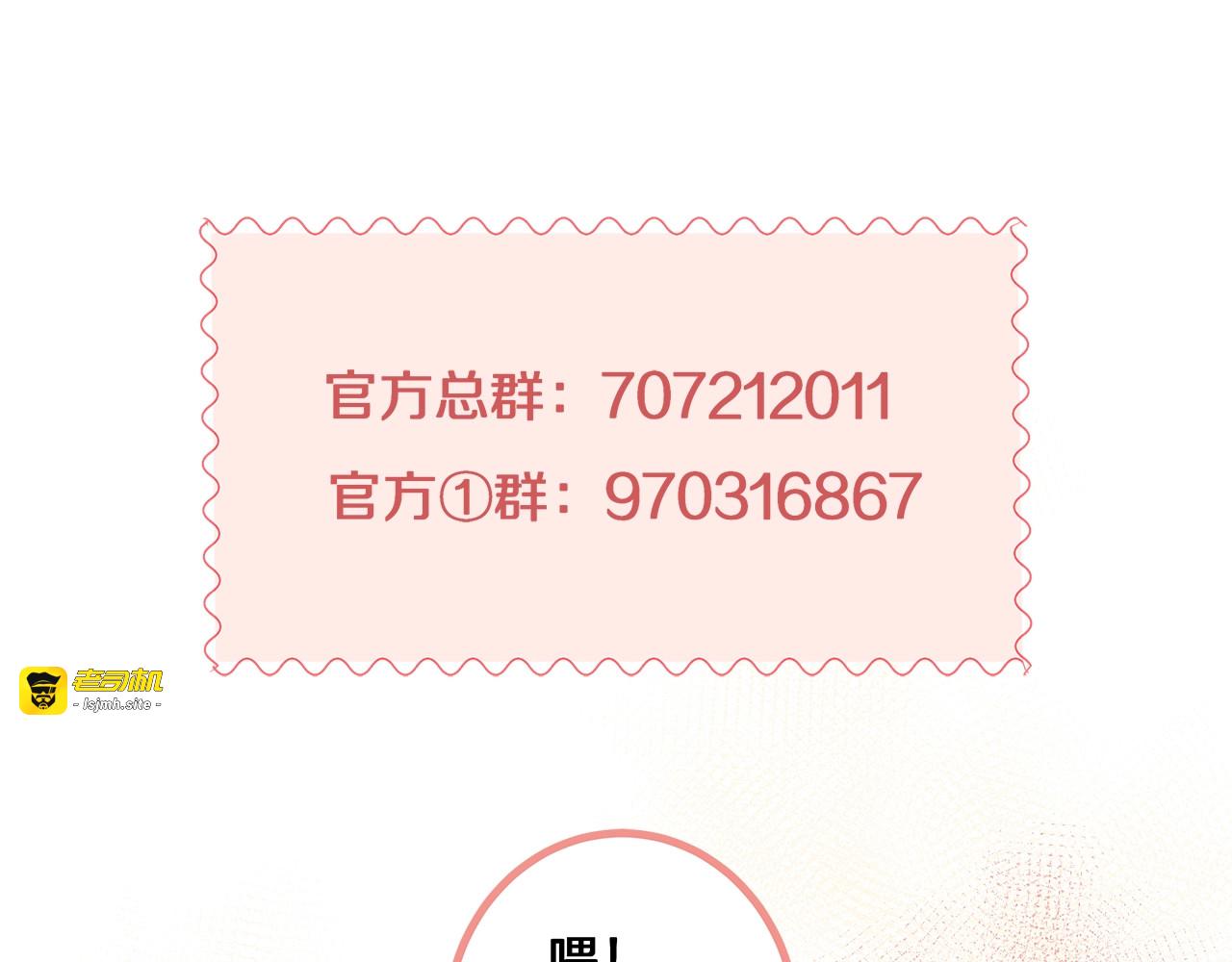 第25话 只是伙伴？我不要！ 第 101 页