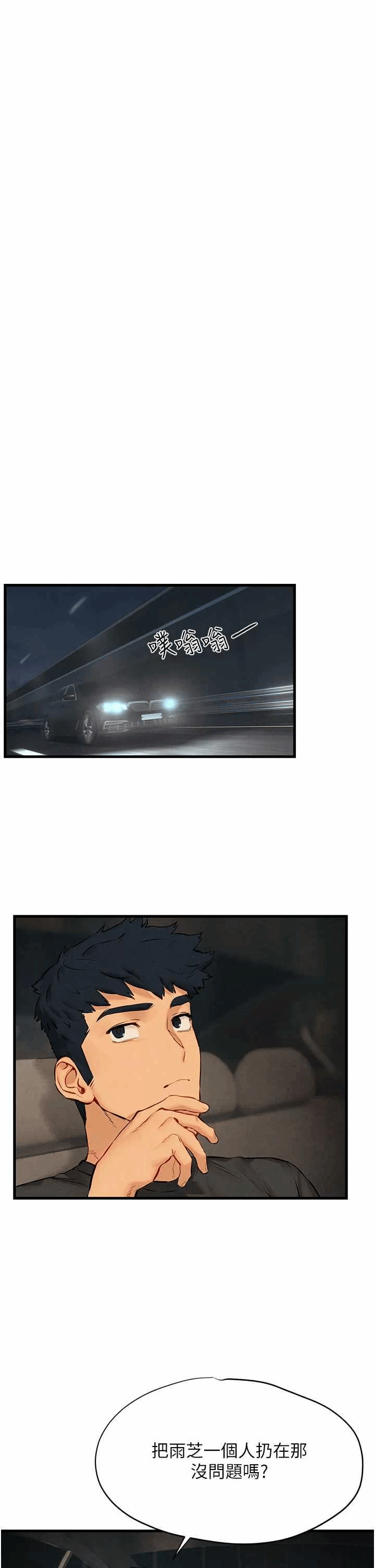 第13话 第 42 页