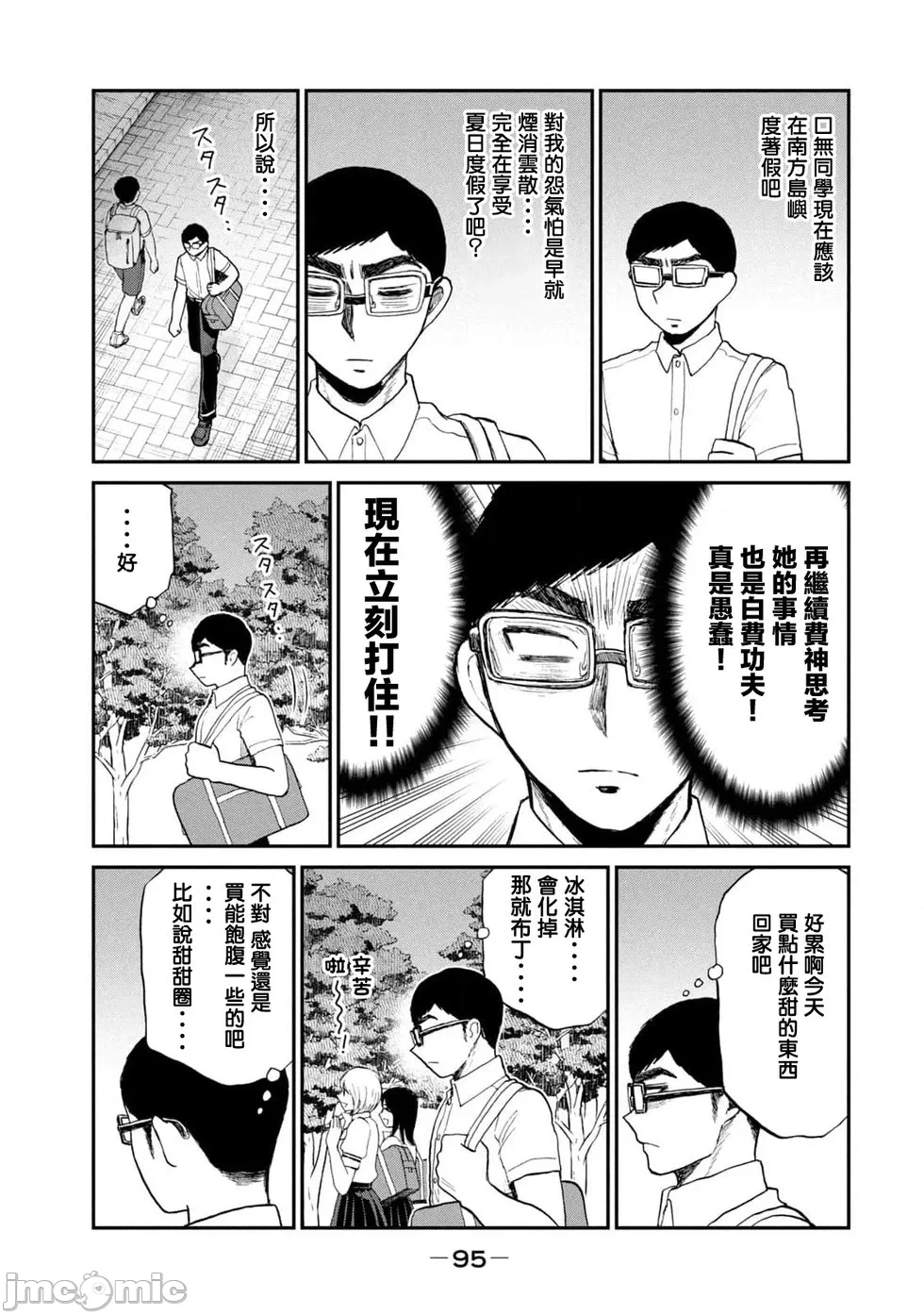 蛮横无理的大小姐正在感到苦闷 [鹅妈妈汉化组] [木下由一] あらくれお嬢様はもんもんしている 第26话 - 7
