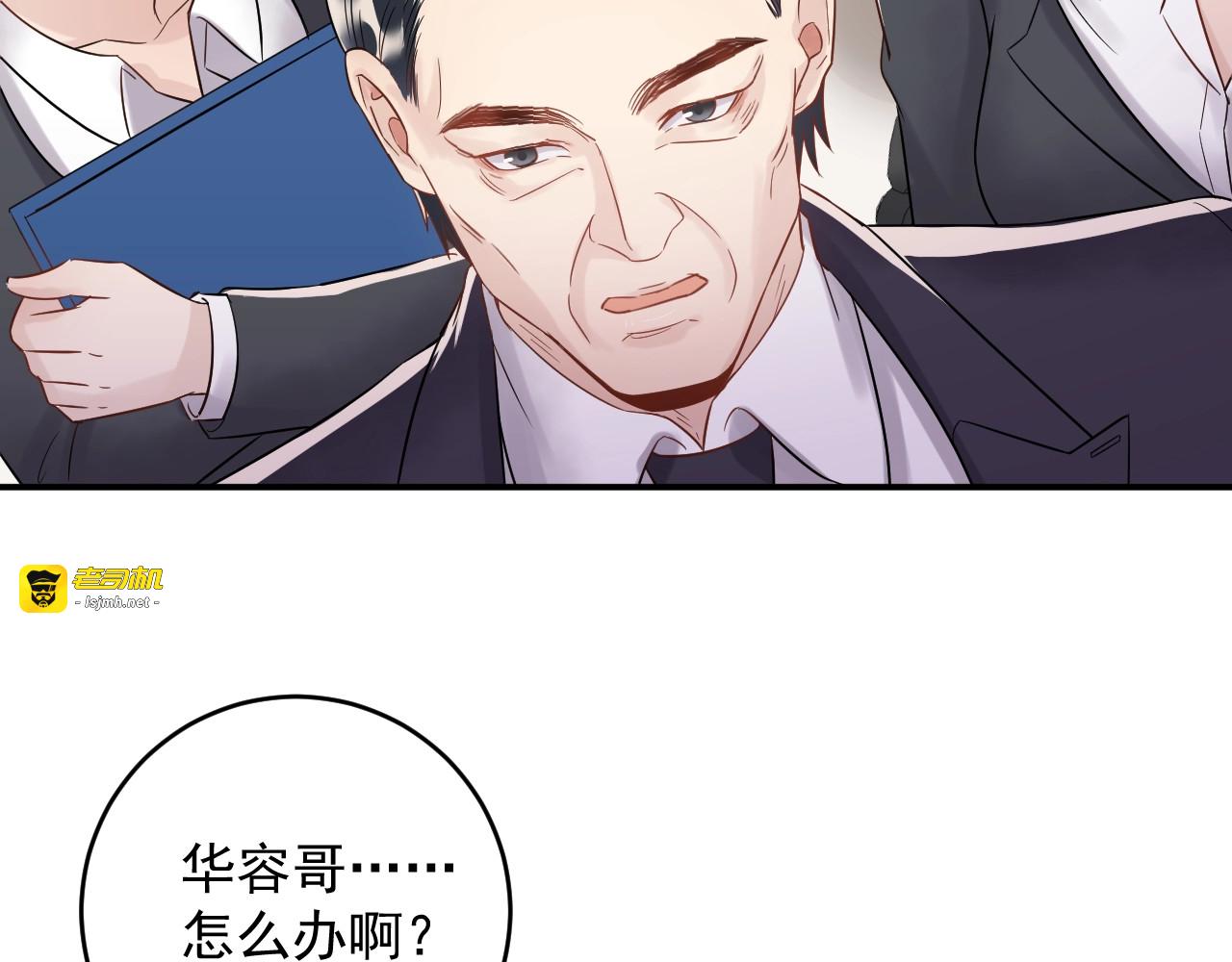 第30话  不需要靠人上位 第 25 页