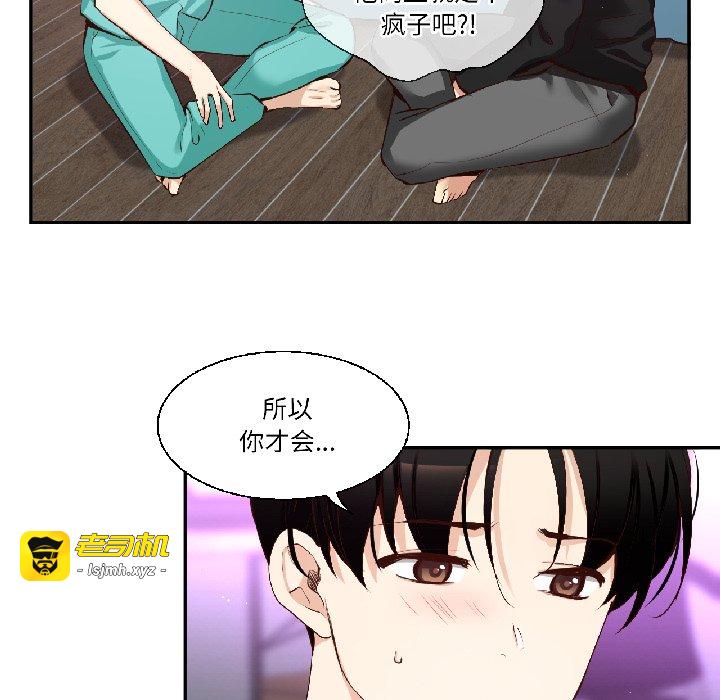 第42话 第 111 页
