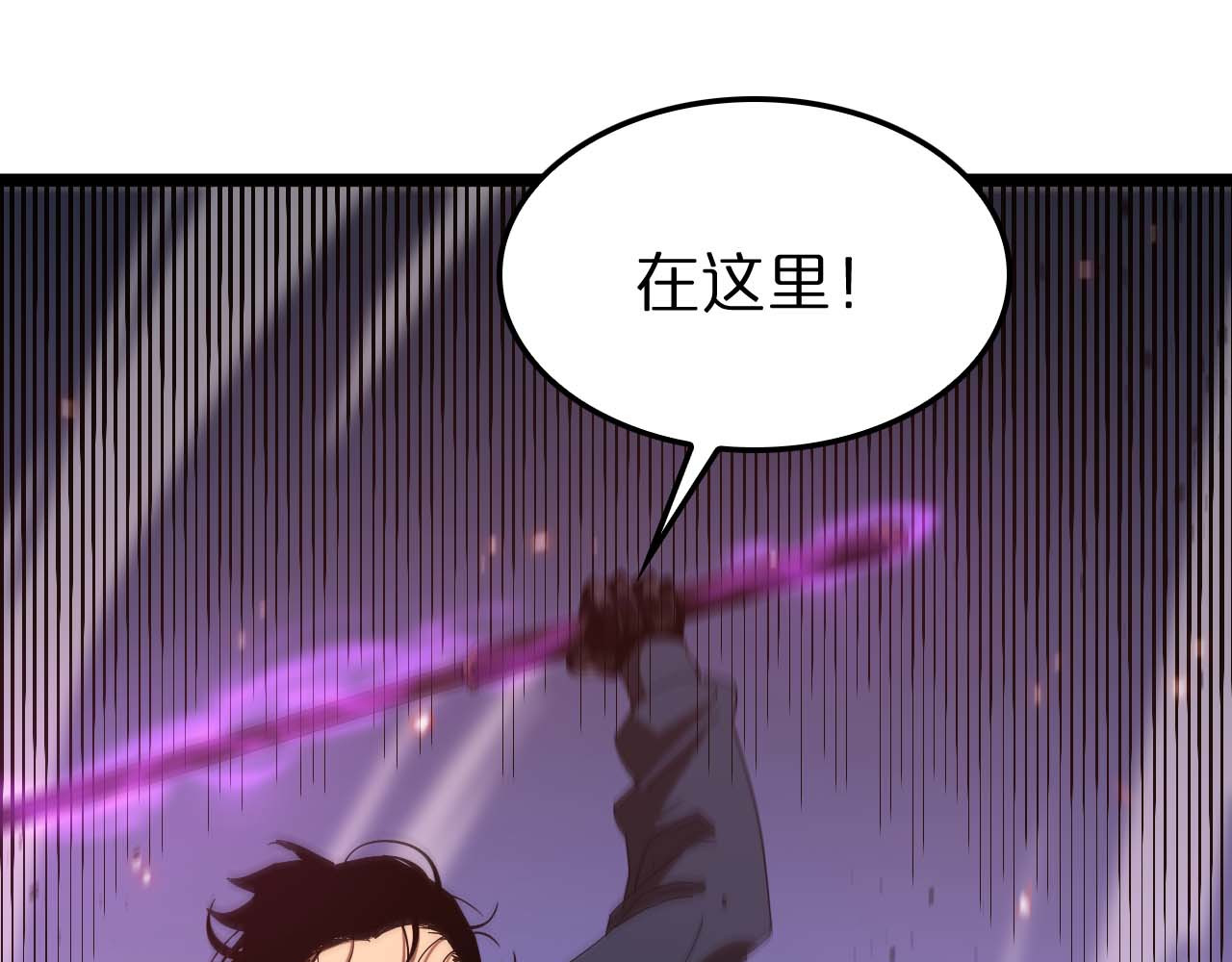 第89话 最强之鬼 第 110 页