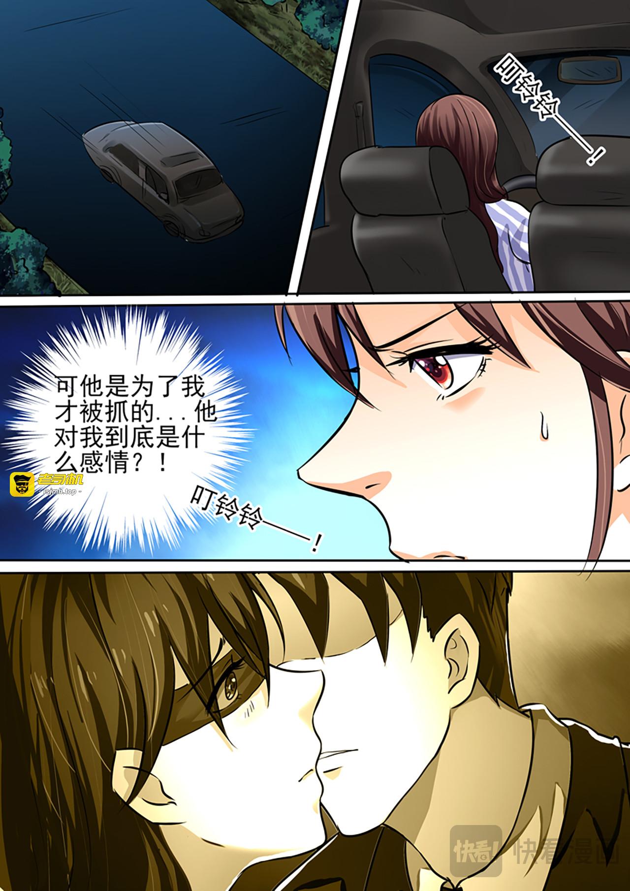 第15话 第 17 页